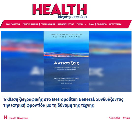 antistixeis healthng