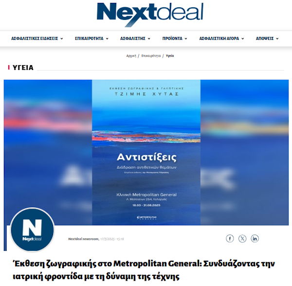 antistixeis nextdeal