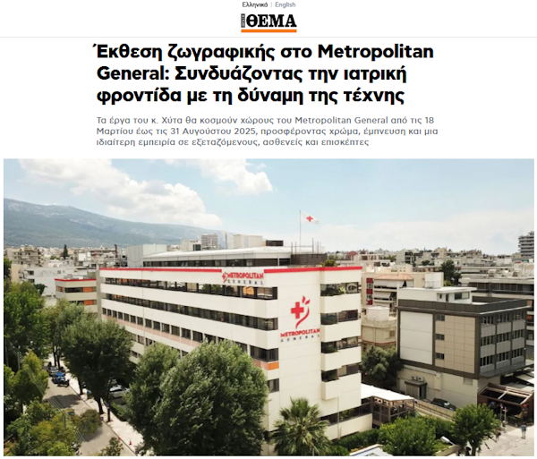 protothema_antistixeis